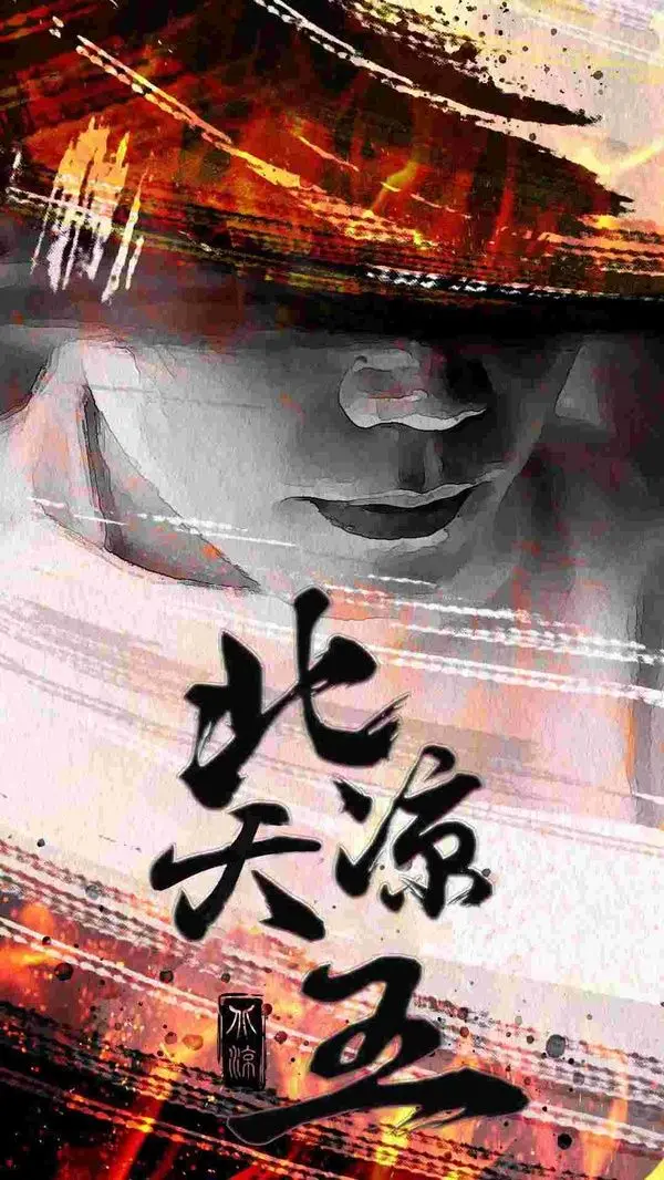 《北凉天王》：权谋与热血交织的北境传奇史诗