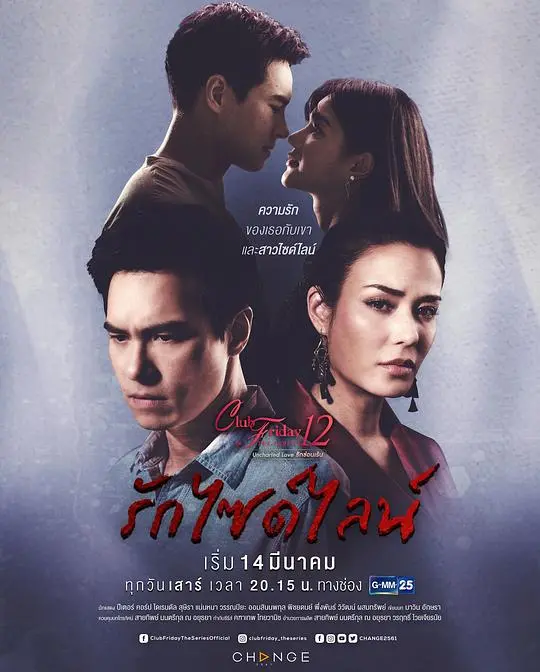 《隐秘之爱之情迷风尘》：禁忌之恋的挣扎与救赎