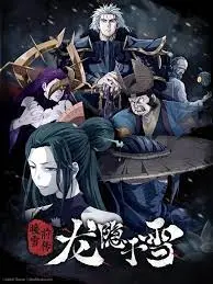 《龙隐于雪》：冰封下的罪恶，人性挣扎的犯罪悬疑诗篇