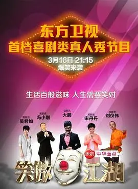 《笑傲江湖第一季》：武侠经典再现，快意恩仇的江湖传奇