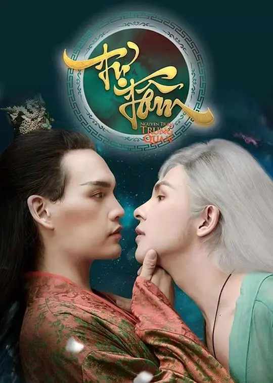 《自心2》影评：悬疑升级，人性拷问再掀波澜！剧情解析与深度解读