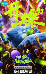 《奔赴！万人现场》：音乐狂潮背后的感动与力量