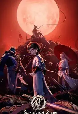 《画江湖之不良人6》：国漫巅峰再续，不良人归来，江湖风云再起！