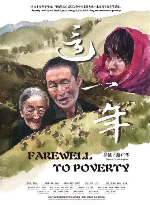 《这一年》影评：时光流逝的诗意画卷，平凡生活中的治愈与感动