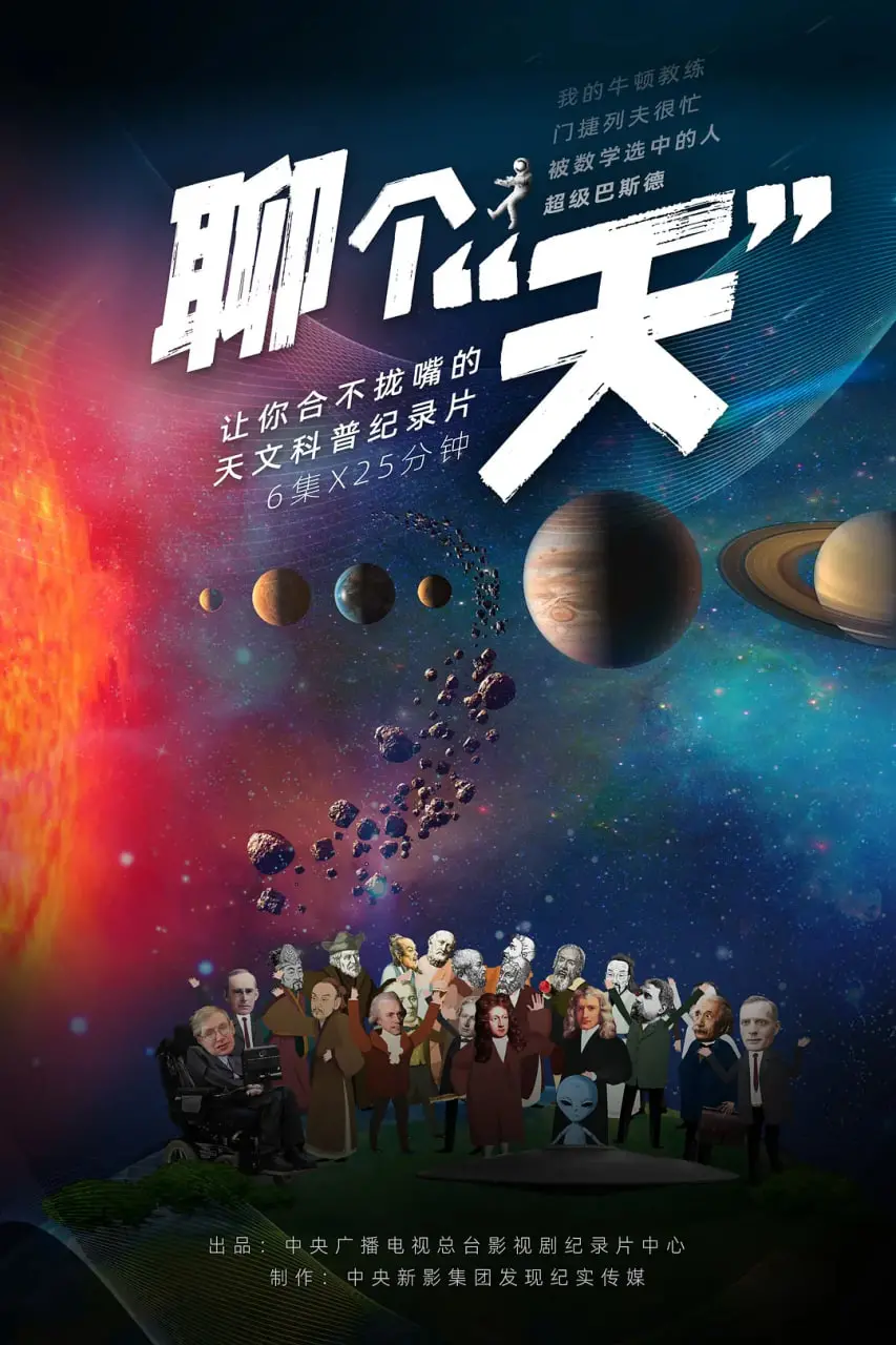 《聊个天》：一场跨越时空的对话，揭示人性的脆弱与坚强，结局引人深思