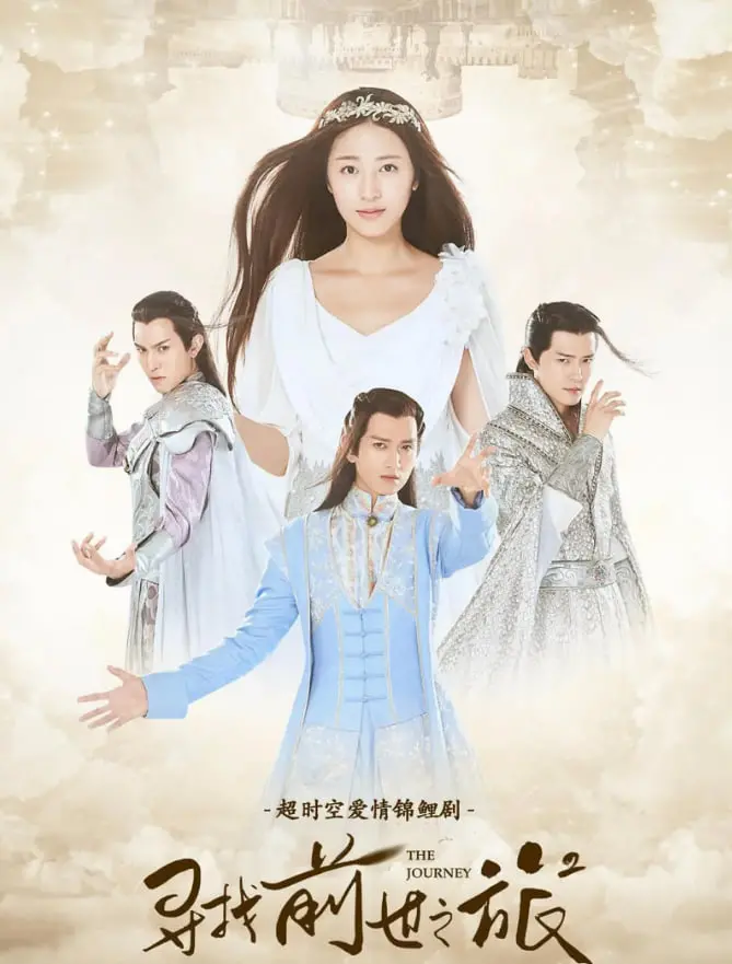 《寻找前世之旅2》：千年之恋再续前缘，宿命纠葛能否打破轮回？