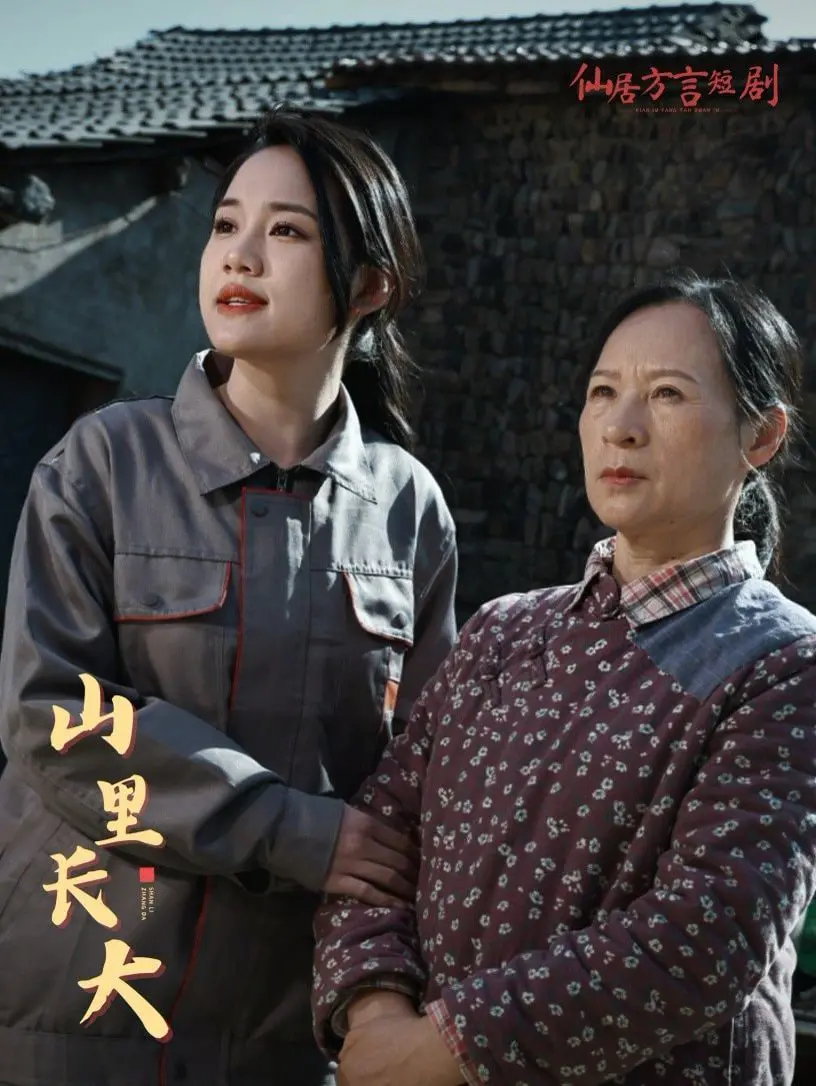 《山里长大》：一部关于挣扎与希望的电影，看山里娃如何走出大山！