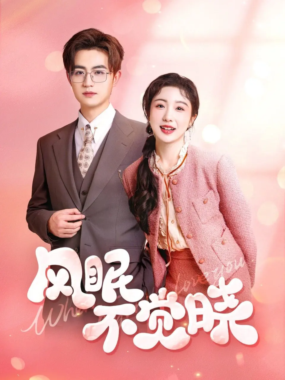 国风治愈动画《风眠不觉晓》：梦回水墨江南，在诗意田园中寻觅人生真谛！