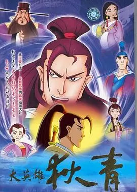 《大英雄狄青》：乱世烽烟中的忠义传奇，热血男儿的征战史诗！