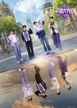 《平衡大作战》：一场笑泪交织的家庭喜剧，告诉你如何在这团乱麻中找到和谐！