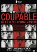 《有罪》：罪与罚的迷宫，人性深渊的冷峻审判，直击人心最隐秘的角落