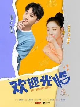 《欢迎光临》：治愈系群像剧，平凡小人物的温暖逆袭与生活智慧