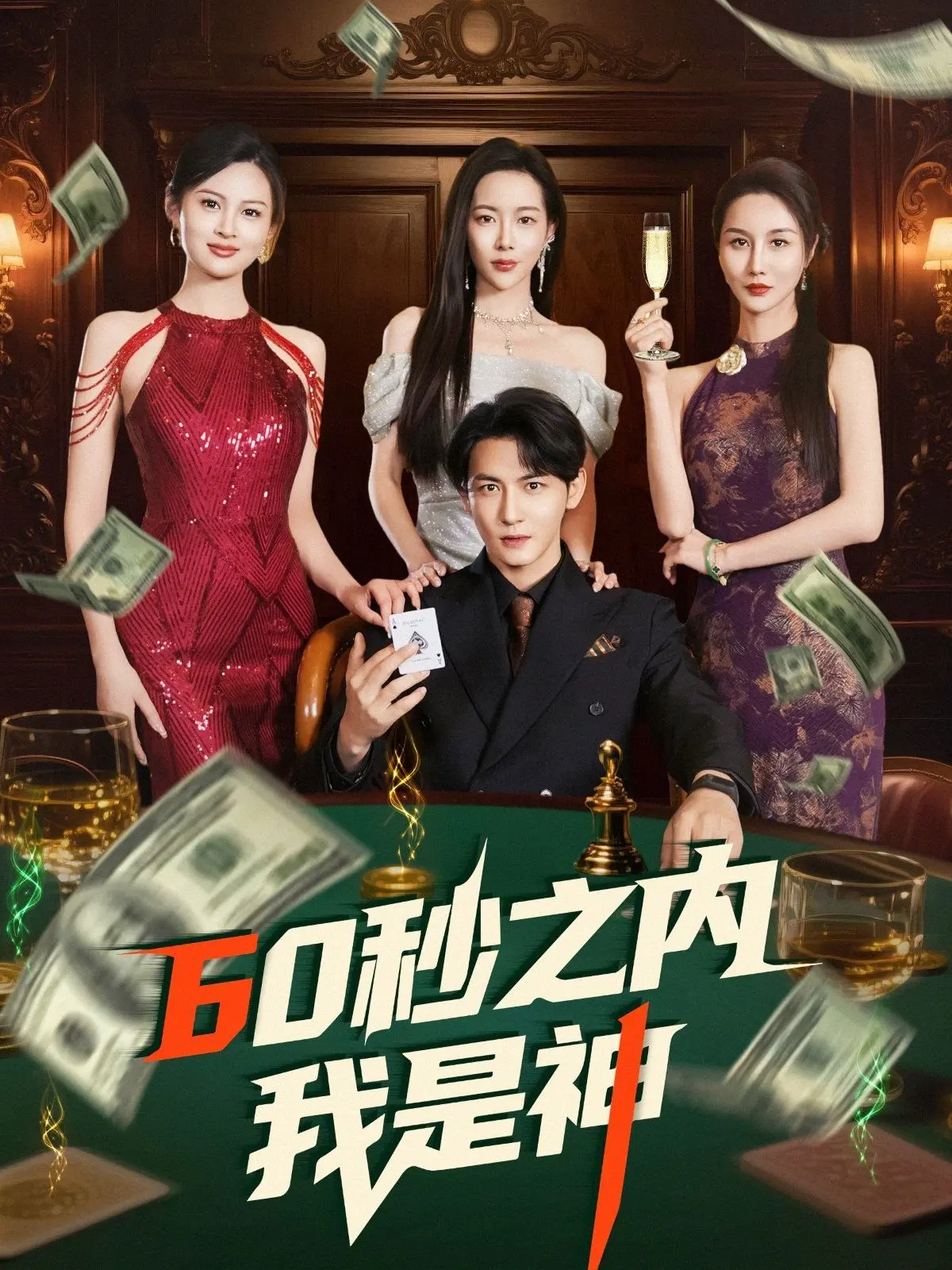 《60秒之内我是神》：时间极限下的惊天逆转，烧脑至极的犯罪悬疑盛宴！