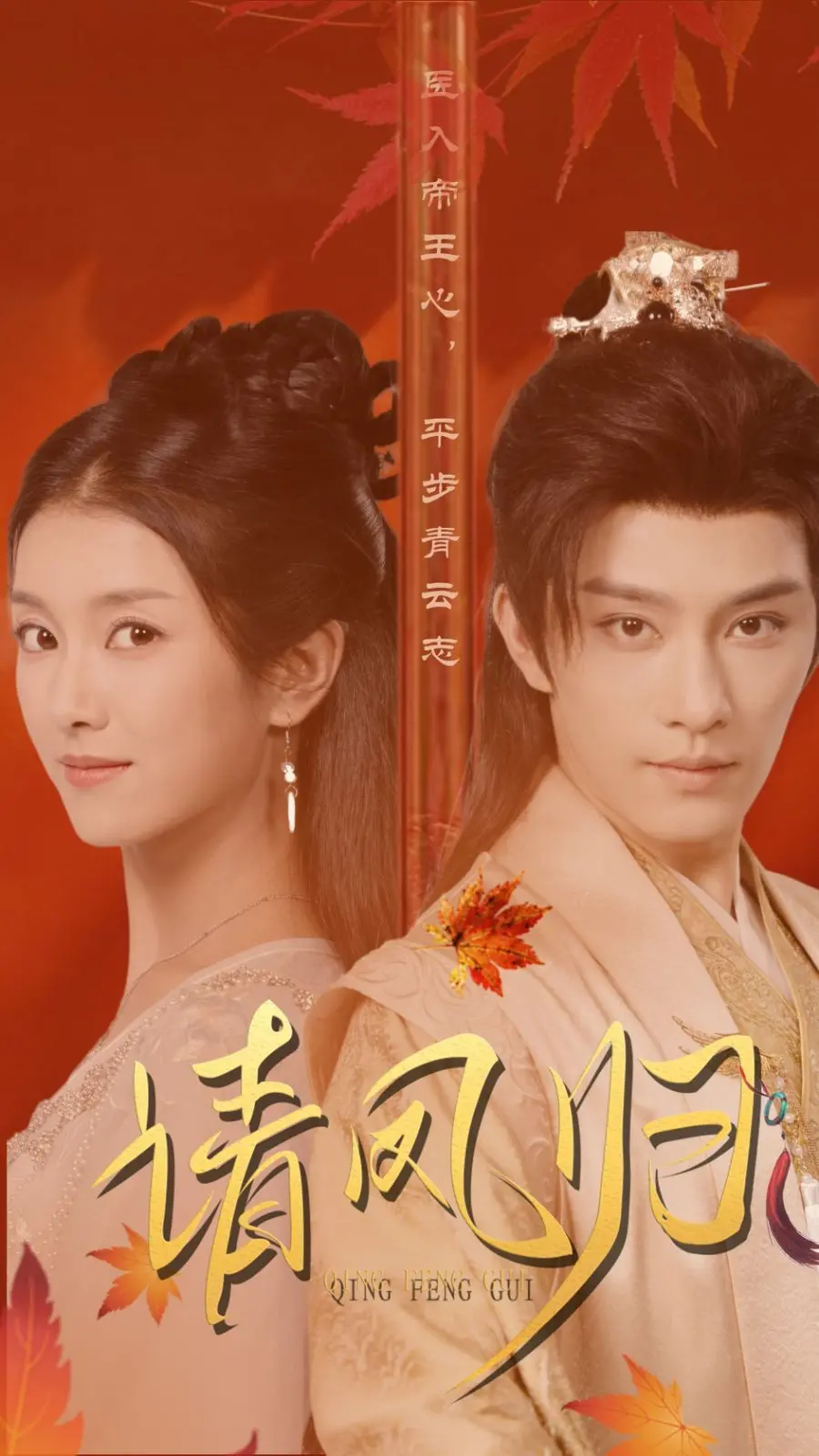 《请凤归》：诡谲暗影下的爱恨情仇，揭秘人心最深处的恐惧与救赎！