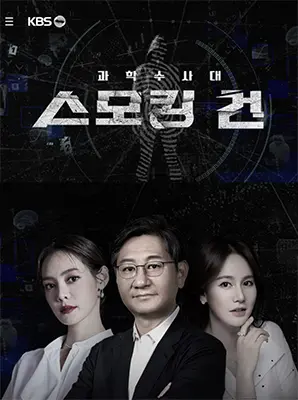 《KCSI：铁证》：当人工智能遇上犯罪现场，一场智慧与科技的较量，你看懂了吗？
